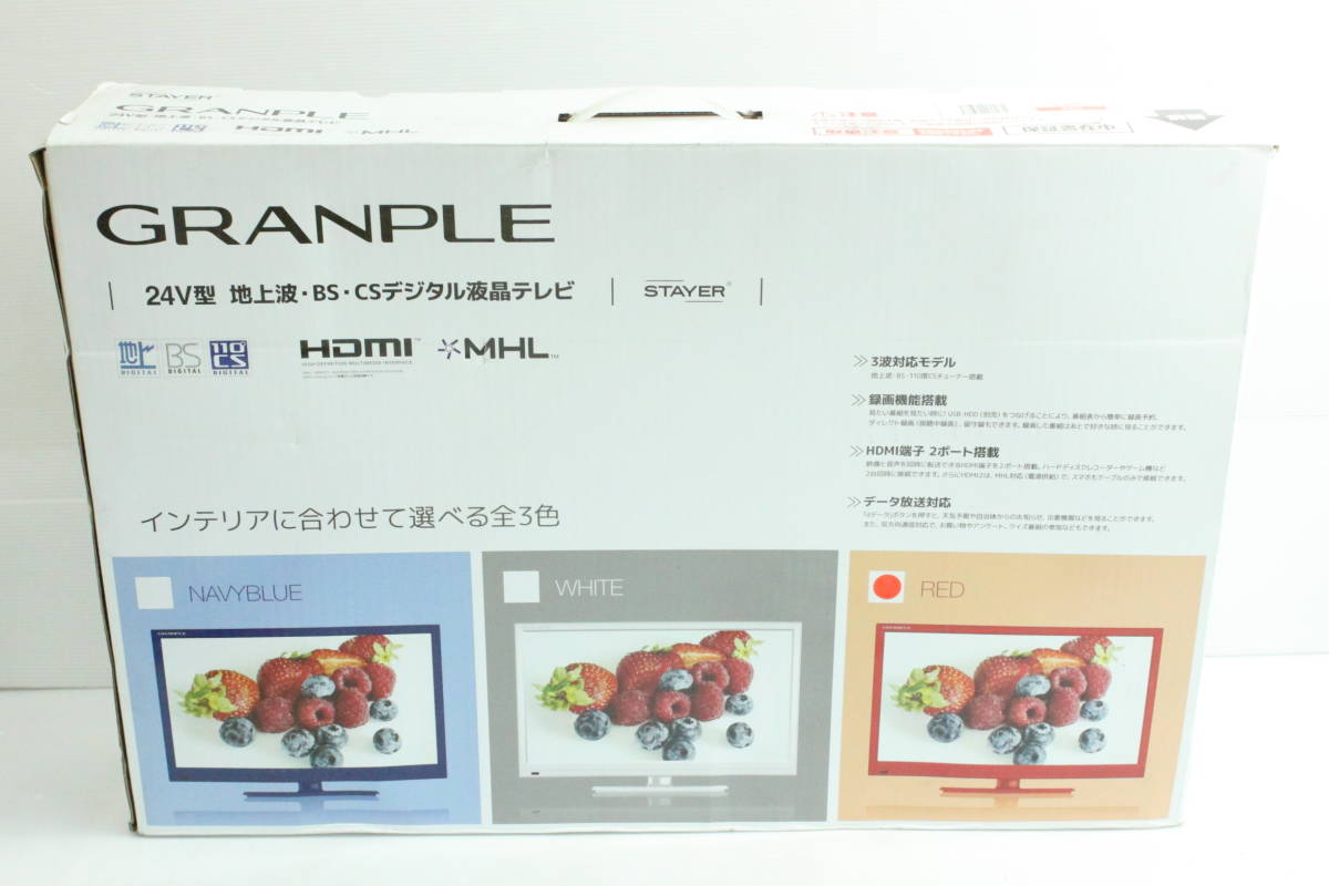 1円スタート ★h59 ★未使用★ GRANPLE 液晶テレビ T24BCRD 24V型 レッド 地上波 BS CSデジタル ハイビジョン 薄型テレビ_画像1