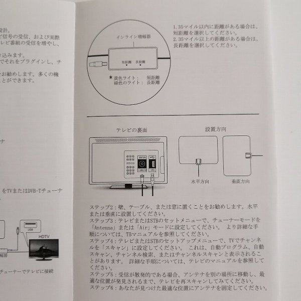 ☆SALE☆デジタル インドア HDTV アンテナ 同軸ケーブル コード長4m 4K 増幅器付き 07 00201_画像9