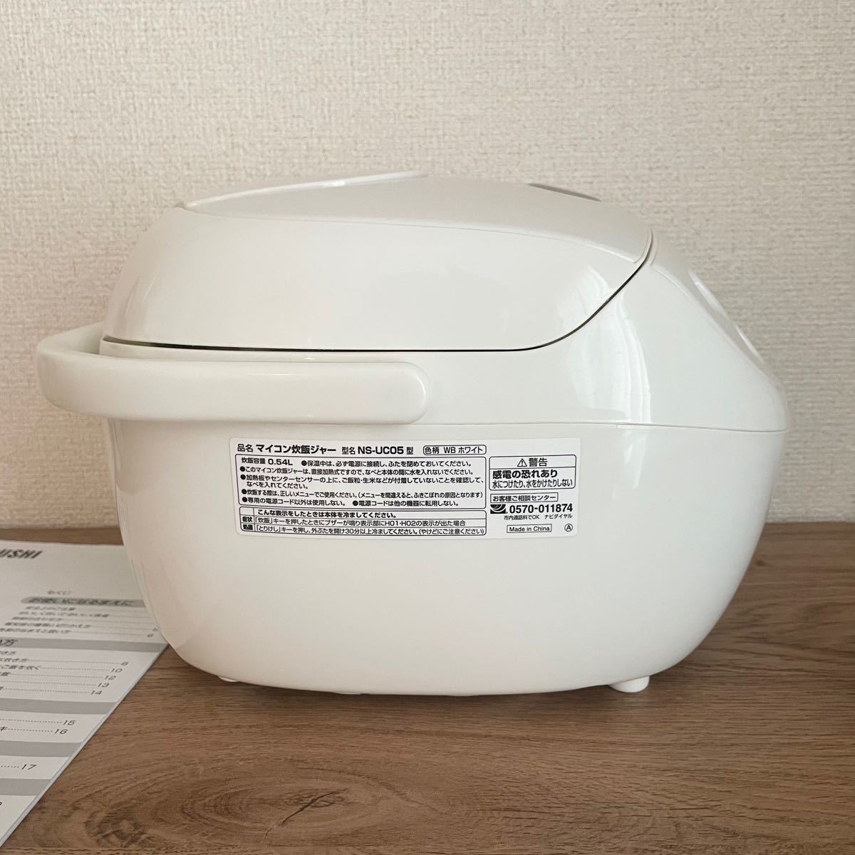 象印　マイコン炊飯ジャー　NS-UC05 3合炊き　炊飯器　 ZOJIRUSHI 象印マイコン炊飯ジャー 象印マホービン 