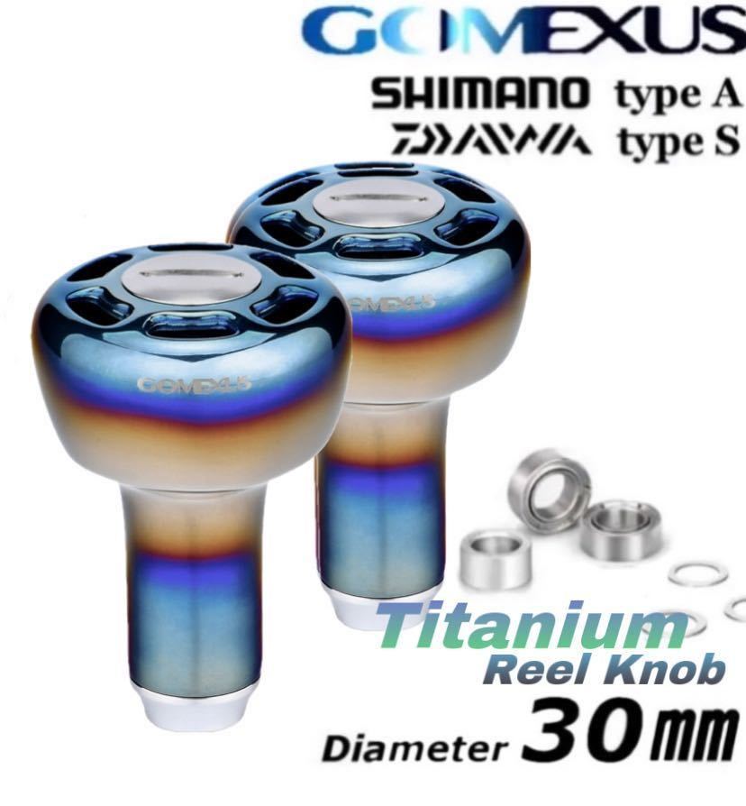 お歳暮 新作 Gomexus【ゴメクサス】 チタン製/ハンドルノブ×2個/30mm その他