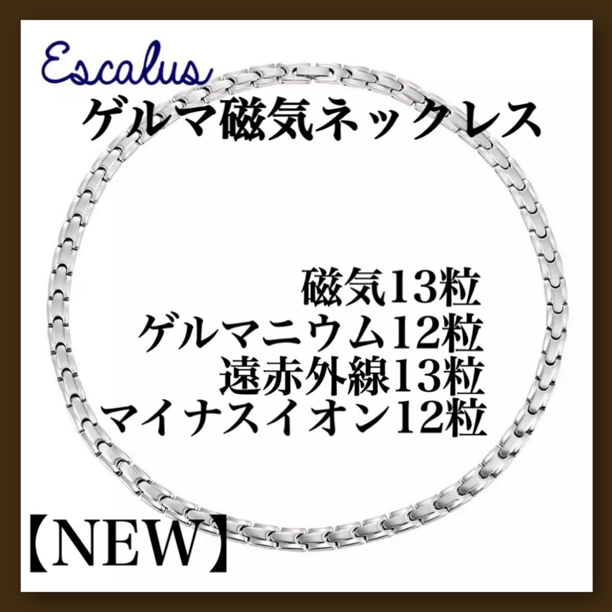 最大88%オフ! ゲルマ磁気 ゴールドチタンチェーンネックレス チタン