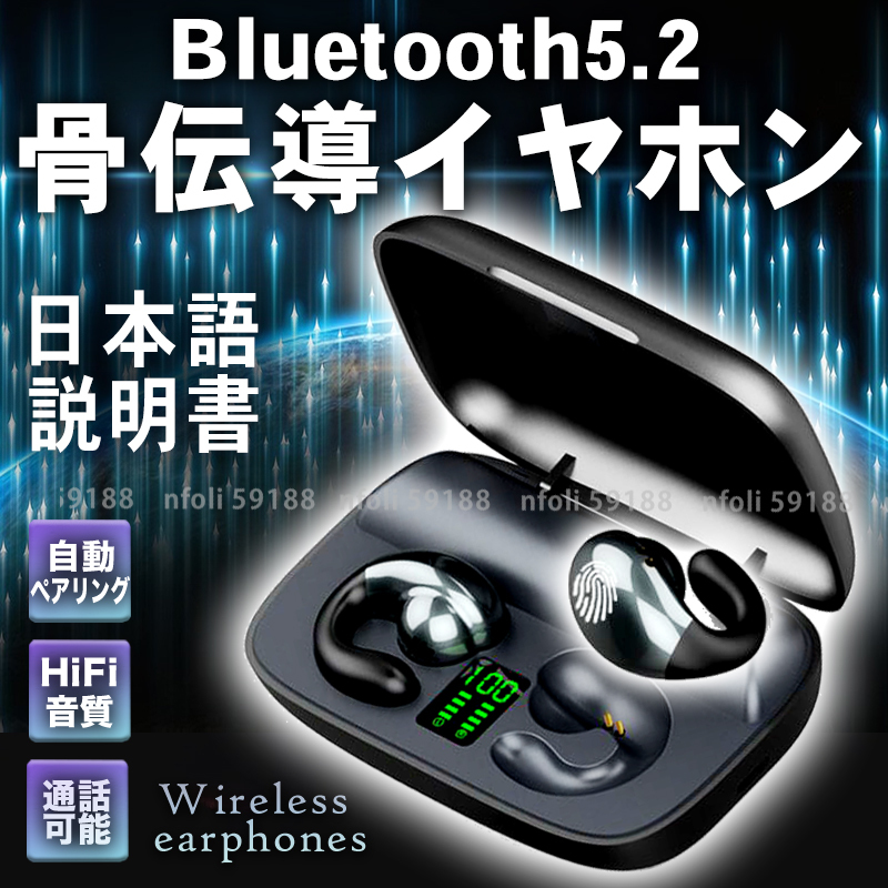 ワイヤレスイヤホン 新品 骨伝導 Bluetooth5.2 耳挟み式 分離 マイク iPhone 高音質 ケース 充電 防水 スポーツ 完全 黒 最新 ペアリング _画像2