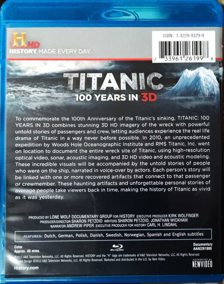 即決 送料無料 日本未発売 タイタニック TITANIC 100 YEARS IN 3D ブルーレイ 輸入盤 日本語無し リージョンALL Blu-ray_画像2