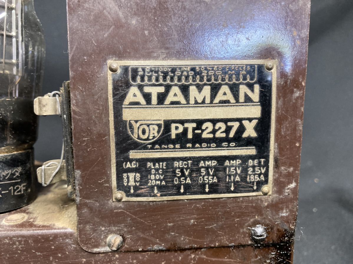 真空管ラジオ ATAMAN PT-227x TANGE RADIO ジャンク _画像5