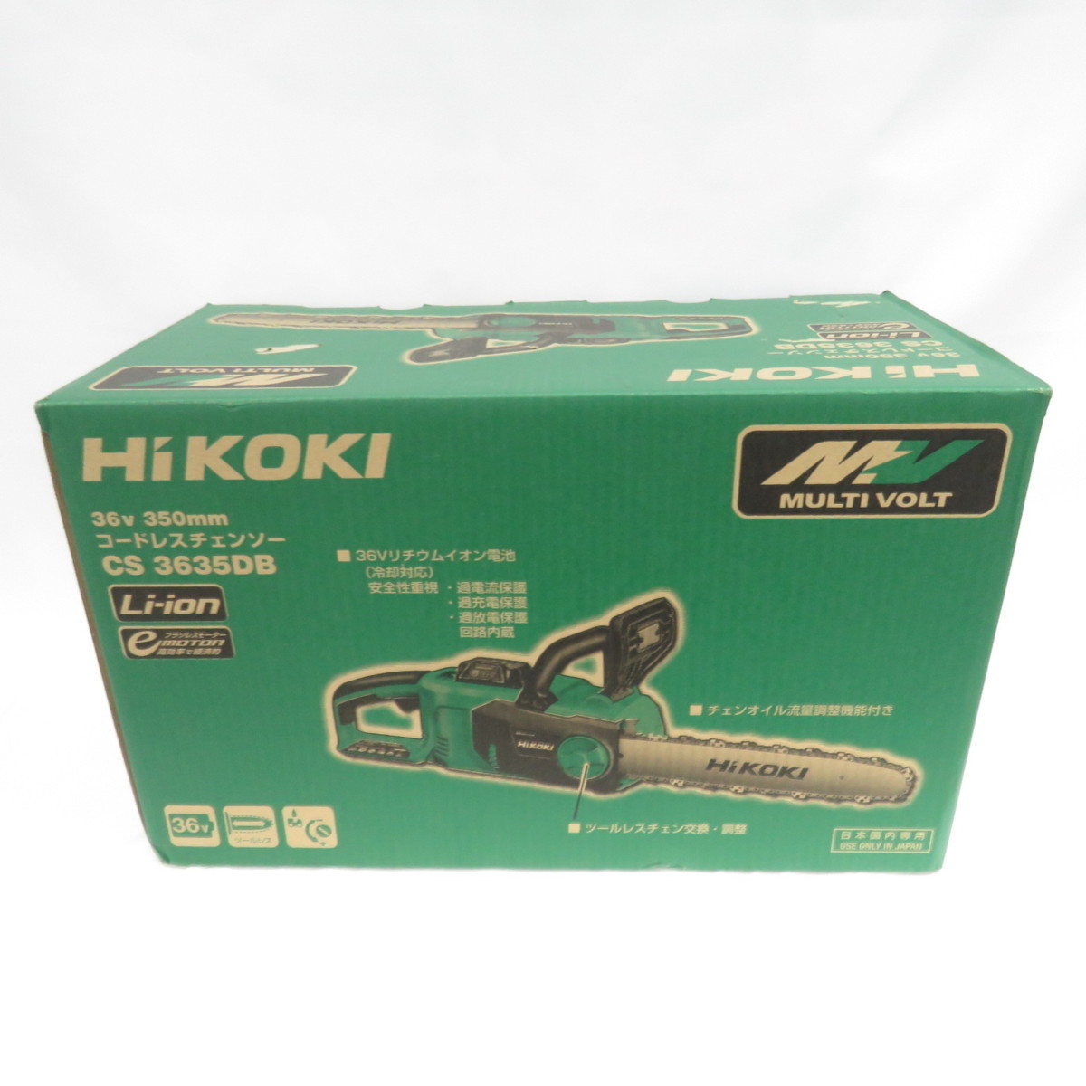 別倉庫からの配送】 HiKOKI ハイコーキ 36V コードレスチェンソー
