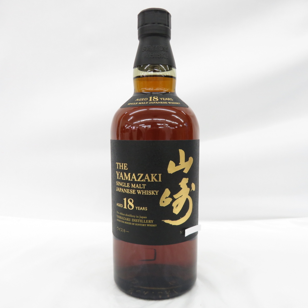 1円 未開栓 SUNTORY サントリー 山崎 18年 シングルモルト ウイスキー