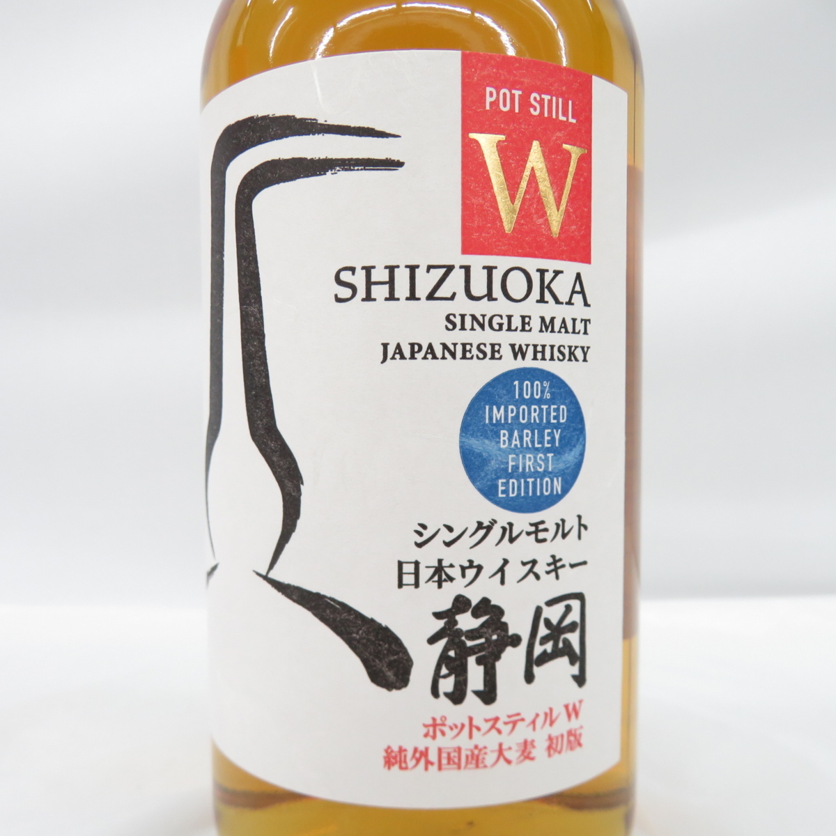 1円～【未開栓】ガイアフロー 静岡 ポットスティル W 純外国産大麦 初版 シングルモルト ウイスキー 700ml 55.5% 箱付き  11077342