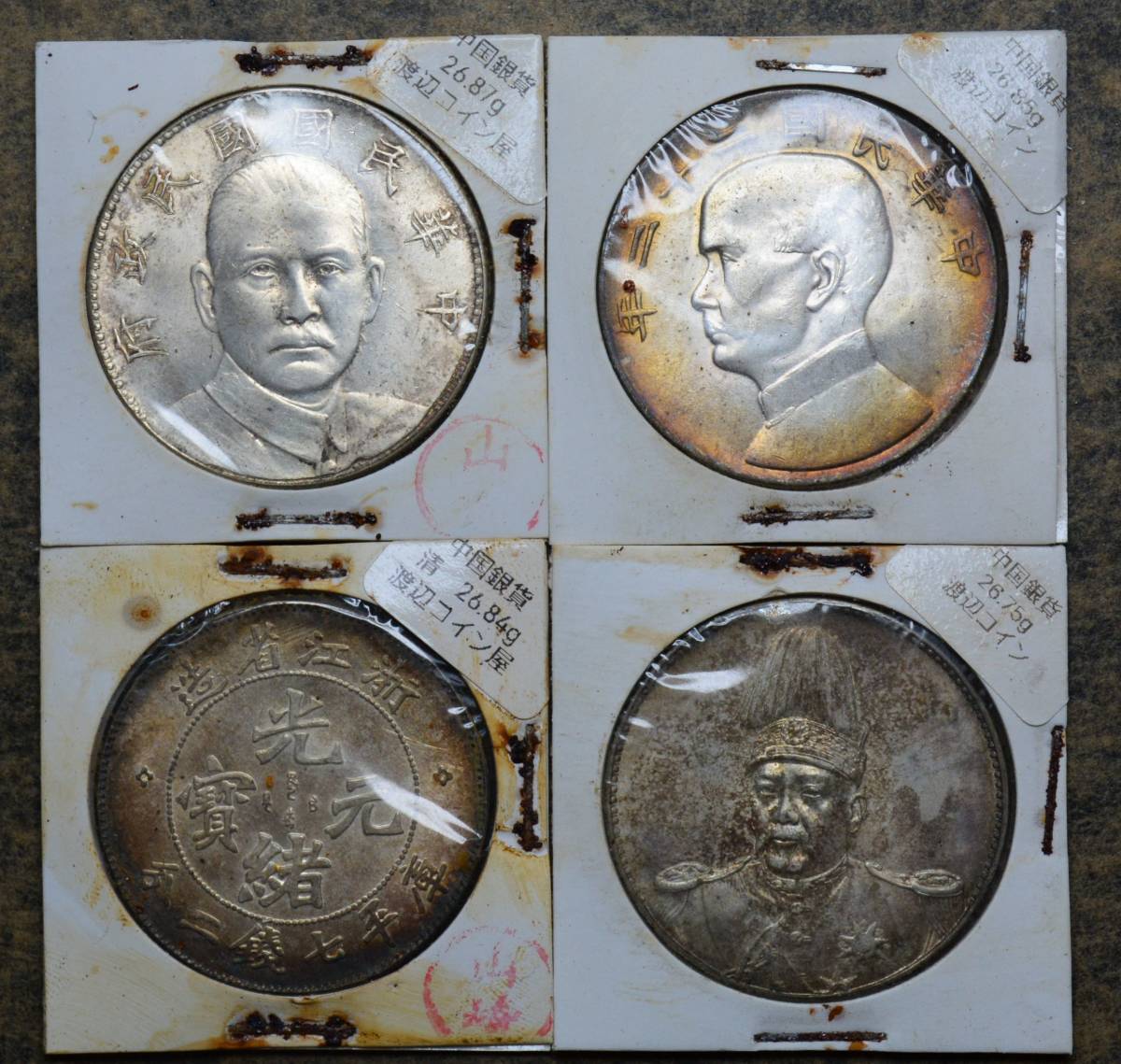 高品質 中国銀貨 中国古銭 古銭 A021 銀貨 4枚セット 渡来銭 アジア
