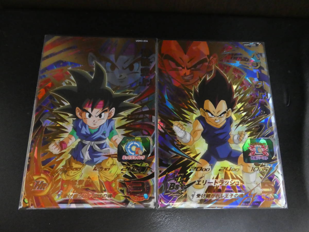 本日排出】スーパードラゴンボールヒーローズ UGM3弾 UR 孫悟空Jr. +
