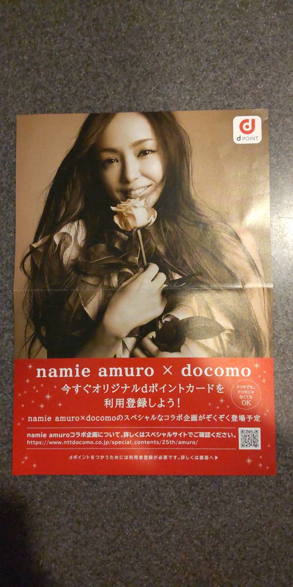 安室奈美恵dカード新品未使用 - apsmo.edu.au 半額クーポン 【非売品】安室奈美恵× dポイントキャンペーン オリジナル dポイントカード ミュージシャン