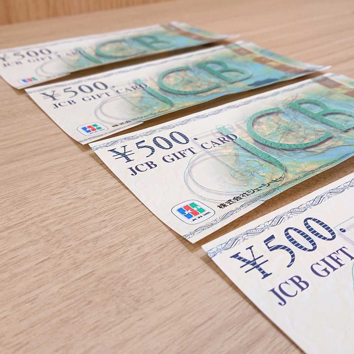 Jcb ギフトカード 500円券 4枚 00円分 二千円 Gift Card ジェーシービー 金券 商品券 お祝い 贈答品 百貨店 阪急 高島屋 三越 西武 その他 売買されたオークション情報 Yahooの商品情報をアーカイブ公開 オークファン Aucfan Com