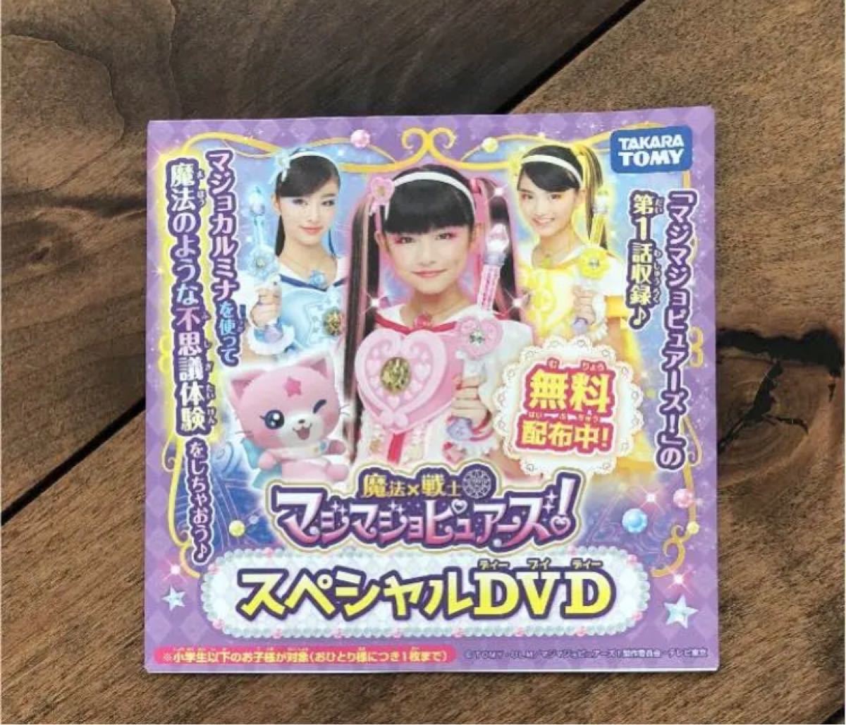 新品未開封★魔法戦士マジマジピュアーズ★キッズ★アイドル★タカラトミー★DVD