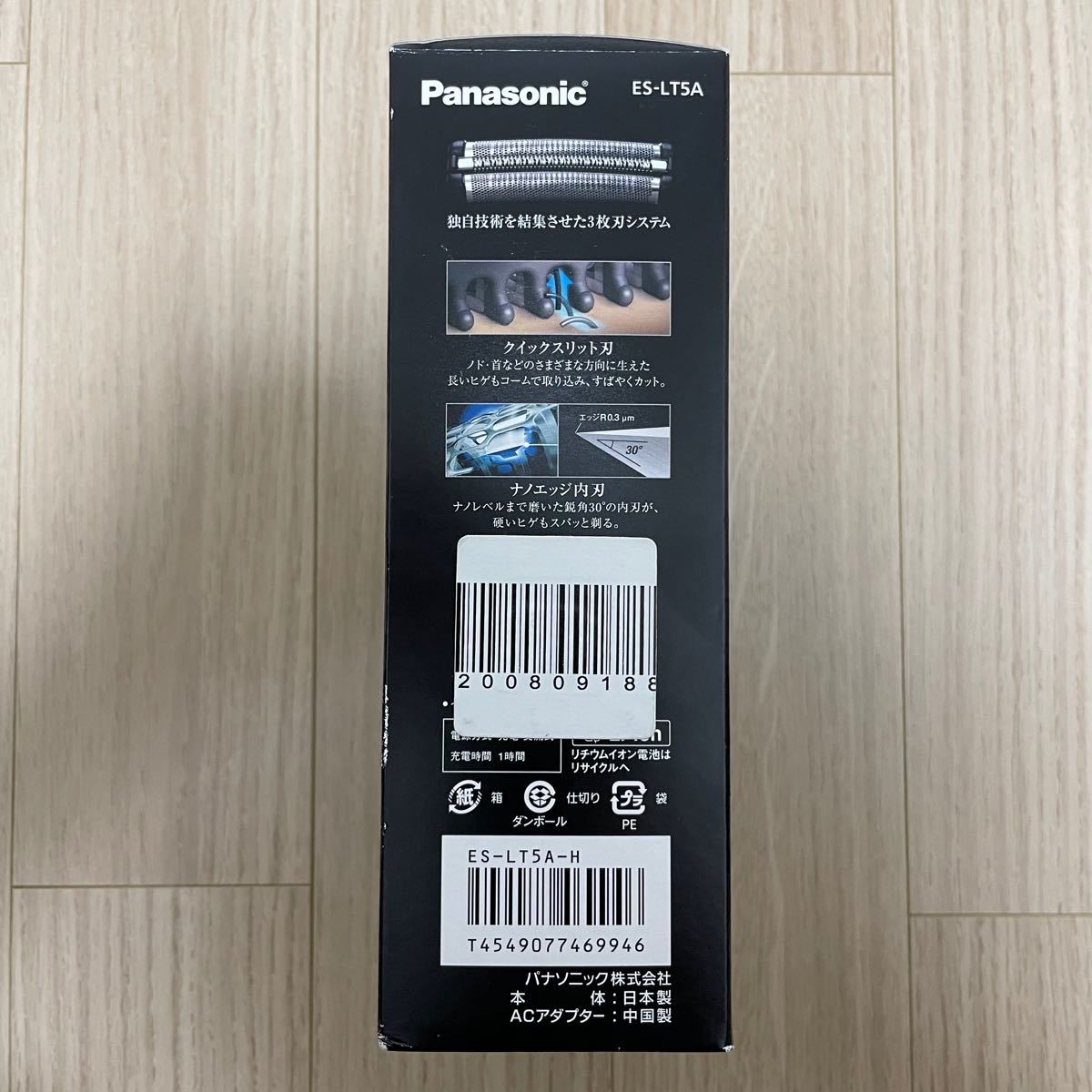 【新品・未使用】Panasonic パナソニック　メンズシェーバー　電気シェーバー　髭剃り 3枚刃ラムダッシュ　ES-LT5A　