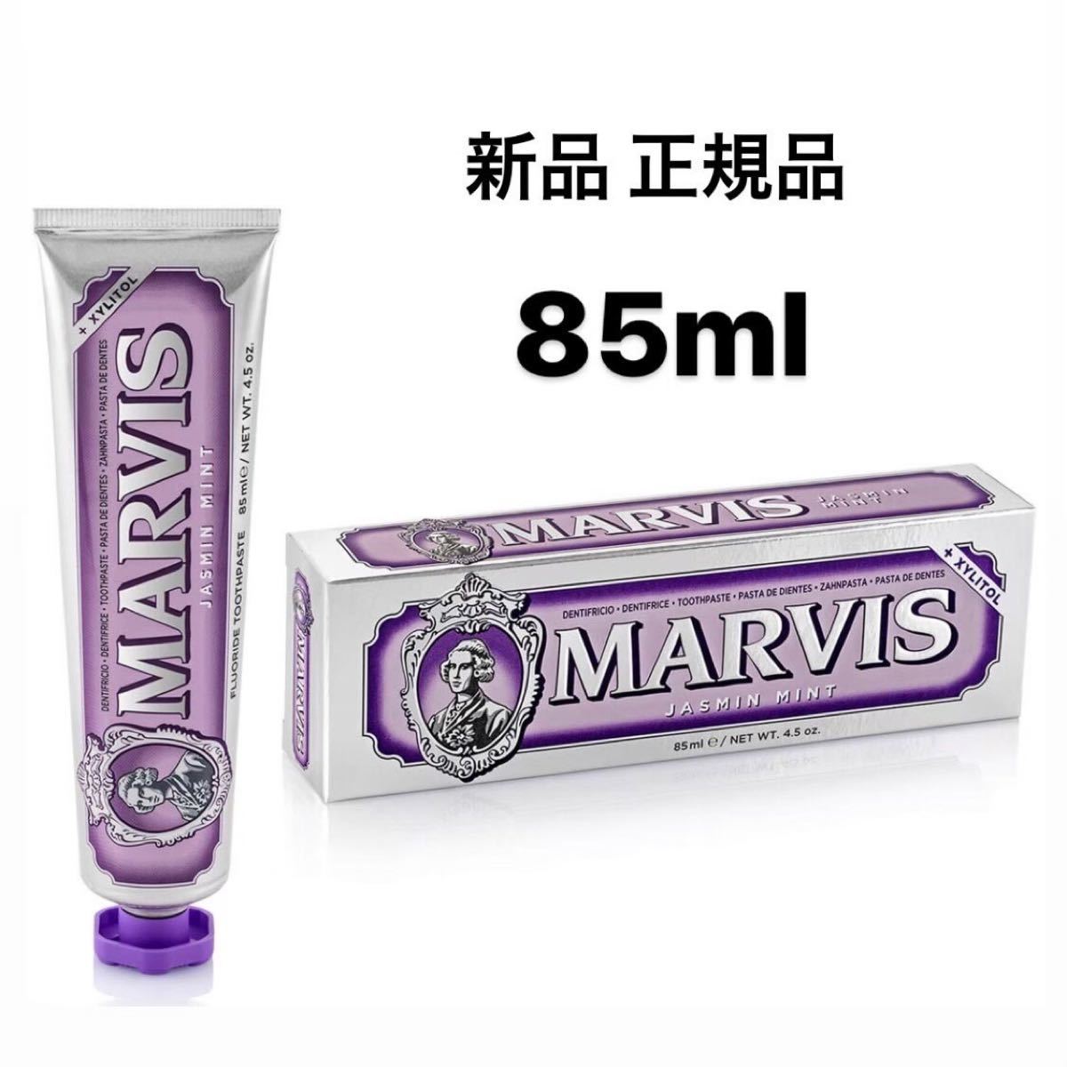 marvis マービス 歯磨き粉 アールグレイ 75ml