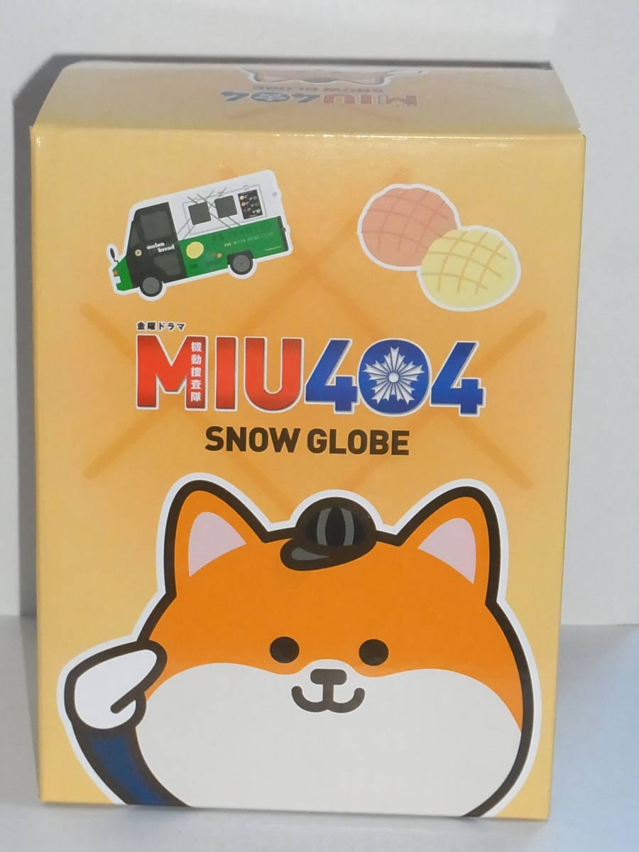 ◎ 金曜ドラマ MIU404 SNOW GLOBE スノードーム スノーグローブ ポリまる ◎_画像1