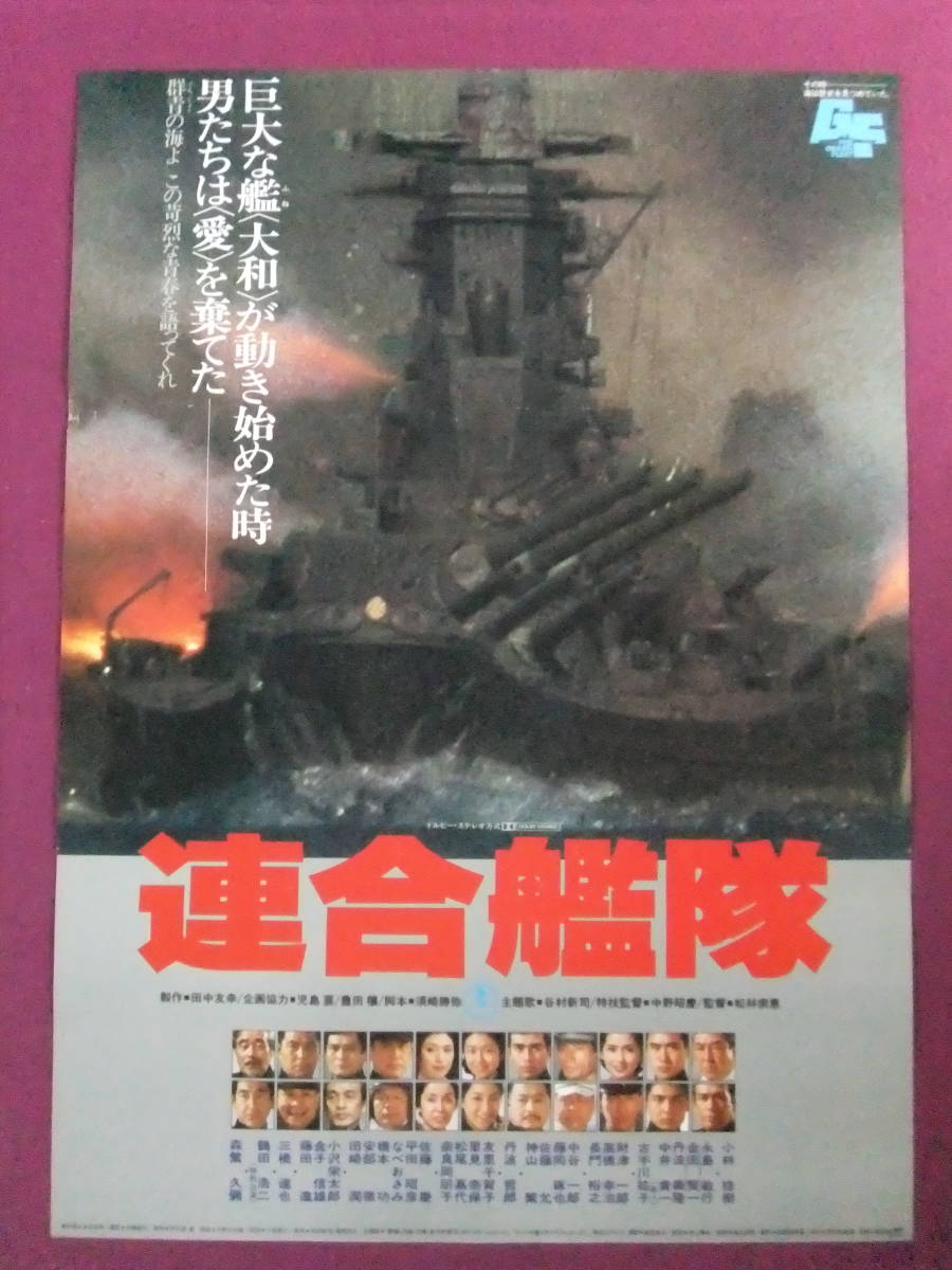 素晴らしい価格 東宝映画 連合艦隊 置時計 希少 ecousarecycling.com