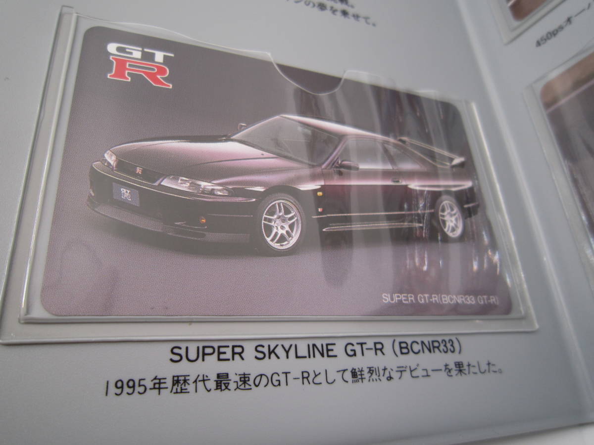 не использовался телефонная карточка 4 листов + картон кейс комплект 1995 Nissan Skyline коллекция GT-R BCNR33 50 частотность pg2207