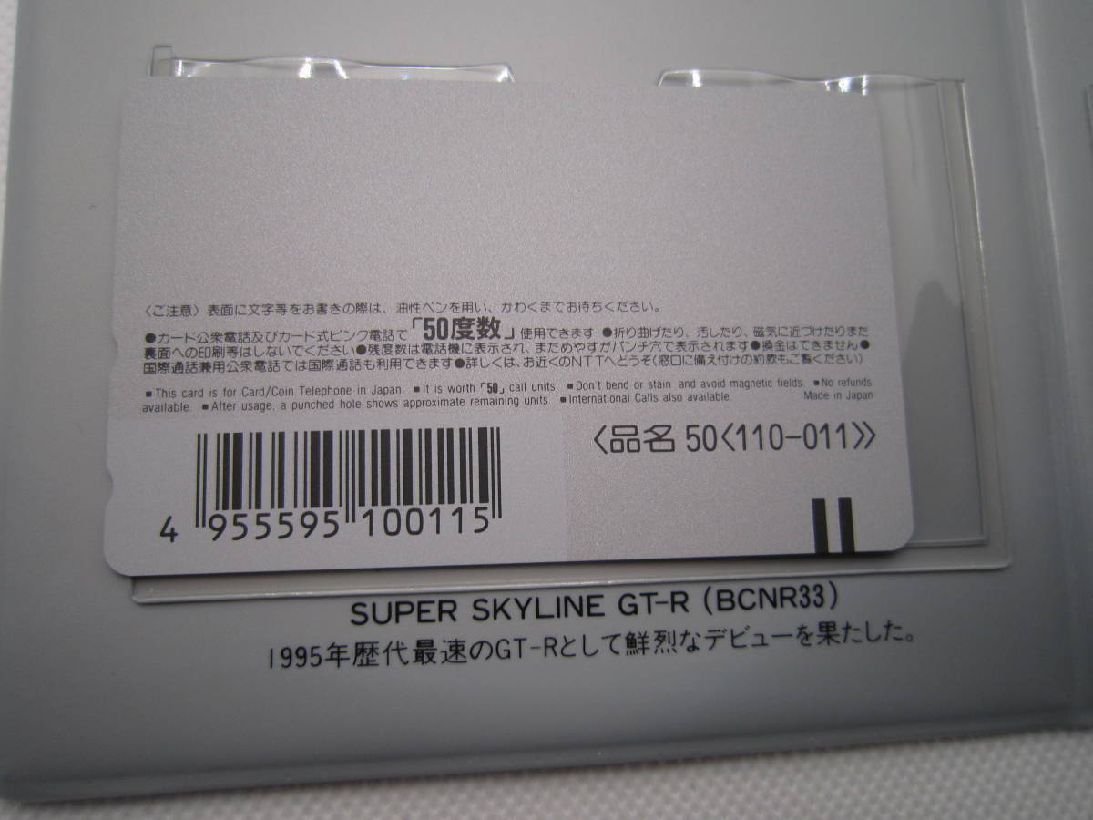  не использовался телефонная карточка 4 листов + картон кейс комплект 1995 Nissan Skyline коллекция GT-R BCNR33 50 частотность pg2207