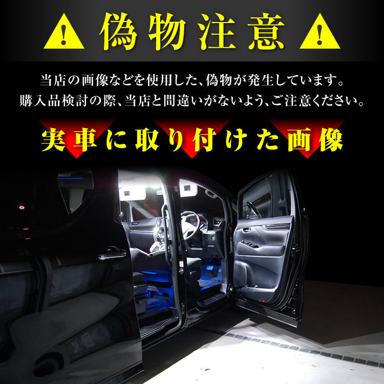 高品質 レクサスRX10系 270 350 450h 16点set LEDルームランプセット サンルーフ有り_画像2