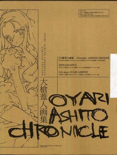 祝開店!大放出セール開催中 大槍葦人画集 Chronicle LIMITED EDITION 新品未開封 生産終了 クロニクル 少女騎士団 Littlewitch INKPOT NOCCHI 英雄*戦姫 コトブキヤ イラスト集、原画集 祝開店!大放出セール開催中 大槍葦人画集 Chronicle LIMITED EDITION 新品未開封 生産終了 クロニクル 少女騎士団 Littlewitch INKPOT NOCCHI 英雄*戦姫 コトブキヤ イラスト集、原画集