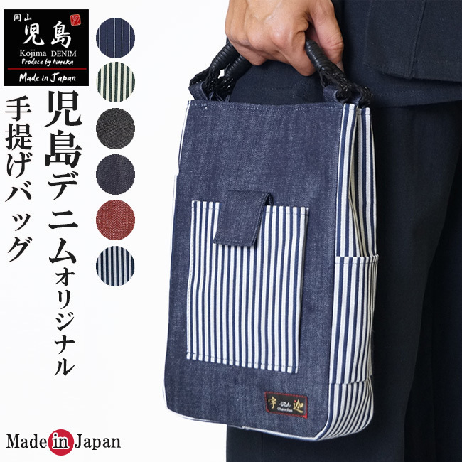 [...] handbag bag .. handbag in stock bag . island Denim made in Japan navy blue stripe × plain 