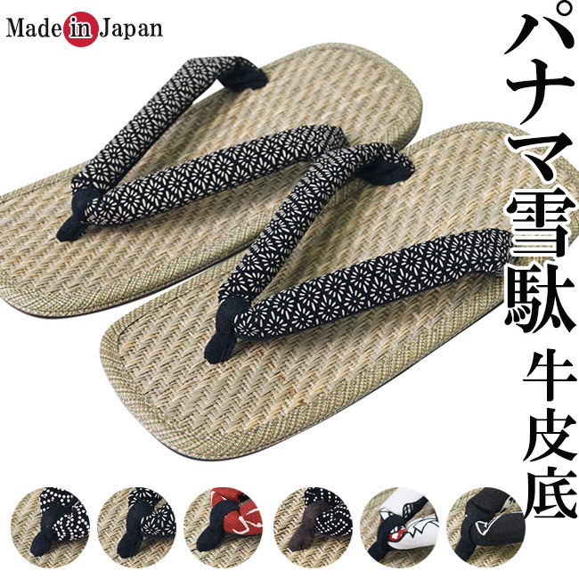 [...] sandals setta men's made in Japan panama ma sandals setta ... leather bottom seal . blue sea wave pattern 