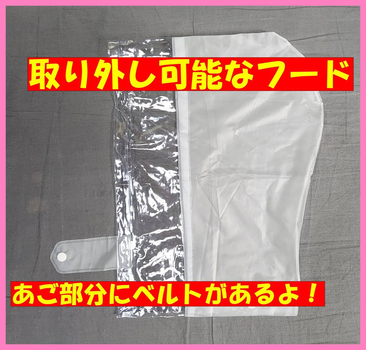 クリア（Ｌ）５枚セット☆新品☆送料込み☆激安☆数量限定☆男女兼用☆RAIN SUIT☆レインスーツ☆カッパ☆レインコート☆通勤通学レジャー