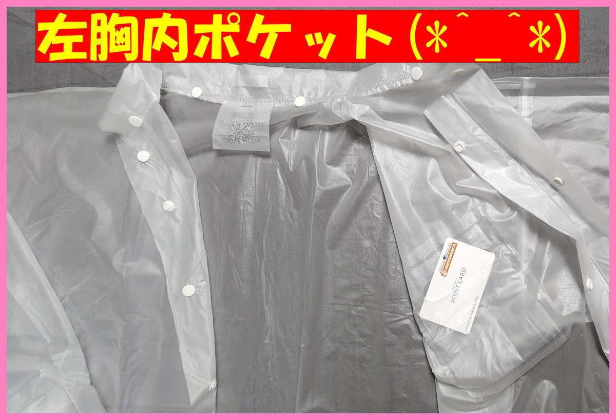 クリア（Ｌ）１０枚セット☆新品☆送料込み☆激安☆数量限定☆男女兼用☆RAIN SUIT☆レインスーツ☆カッパ☆レインコート通勤通学☆レジャ_画像6