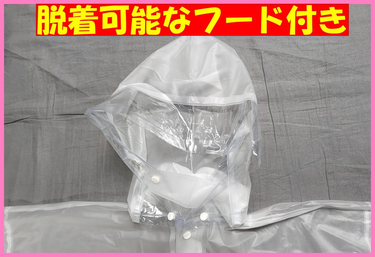  clear (L)10 pieces set * new goods * postage included * super-discount * limited amount * man and woman use *RAIN SUIT* rainsuit * Kappa * raincoat commuting going to school *reja