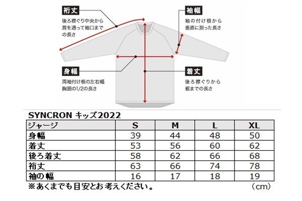 キッズ用 Mサイズ MXジャージ ANSWER 23 SYNCRON CC ブルー/ホワイト モトクロス 正規輸入品 WESTWOODMX_画像3