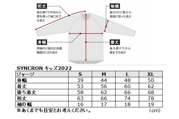 キッズ用 XLサイズ MXジャージ ANSWER 23 SYNCRON MERGE ブラック/ホワイト モトクロス 正規輸入品 WESTWOODMX_画像3