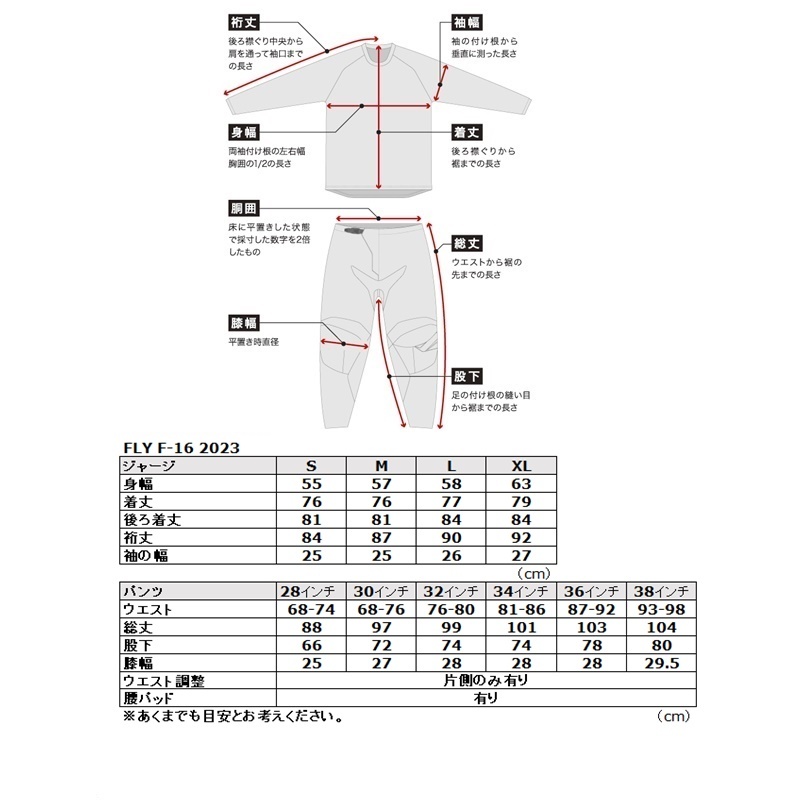 S/28インチ MXウェア 上下セット FLY 23 F-16 ブラック/ホワイト ジャージ＆パンツ モトクロス 正規輸入品 WESTWOODMX_画像3