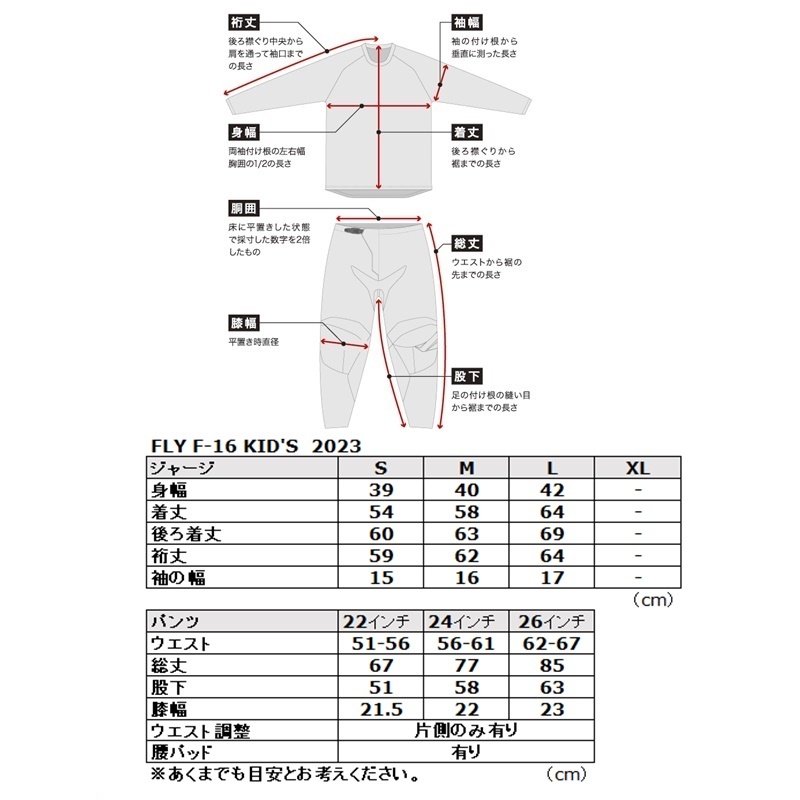 キッズ用 M/24インチ MXウェア 上下セット FLY 23 F-16 ブラック/ピンク ジャージ＆パンツ 子供用 モトクロス 正規輸入品 WESTWOODMX_画像2