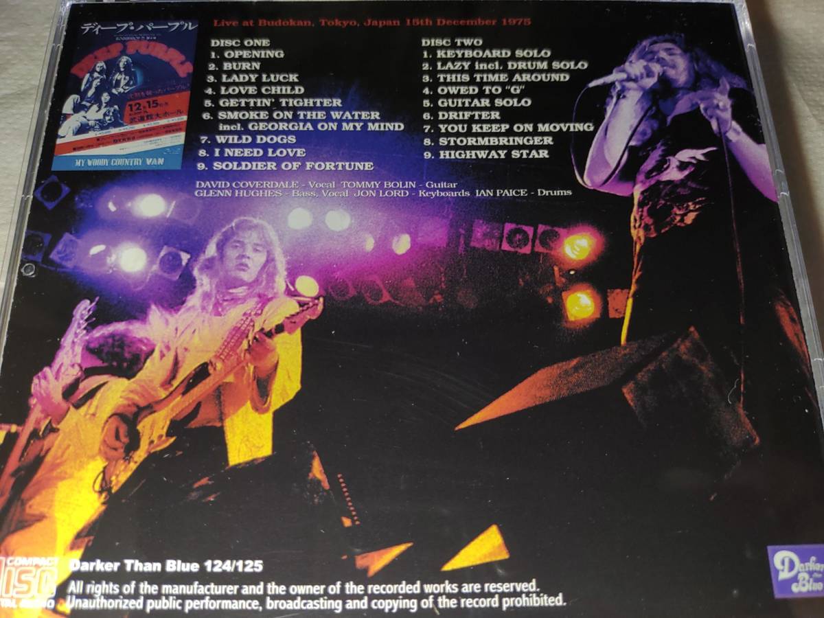 ディープ パープル Deep Purple 来日公演 東京 武道館 1975年 Budokan Tokyo, Japan 