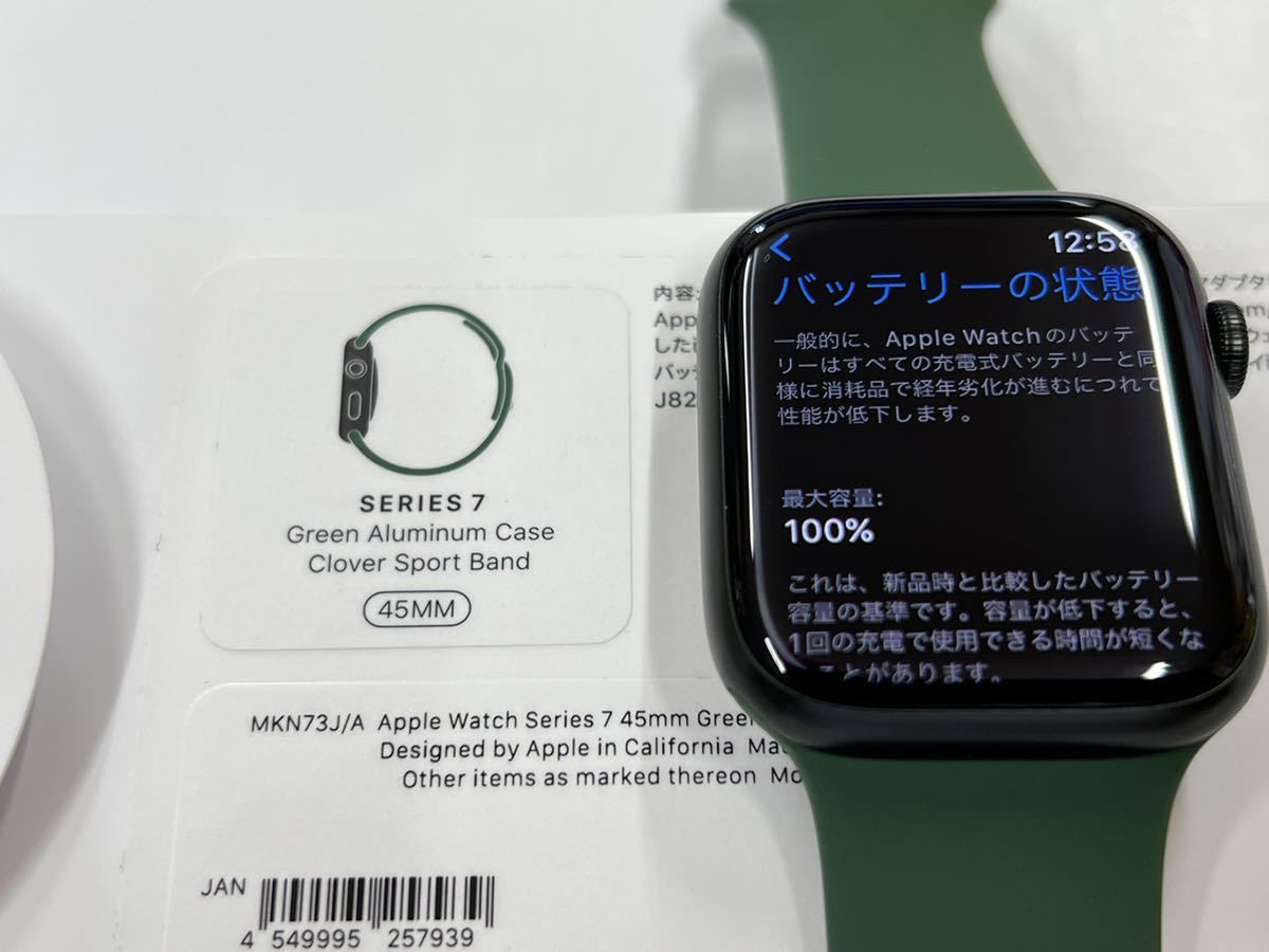 ☆即決 美品 Apple Watch series7 45mm グリーンアルミニウム 緑 アップルウォッチ GPSモデル シリーズ7 バッテリー100  クローバースポーツ