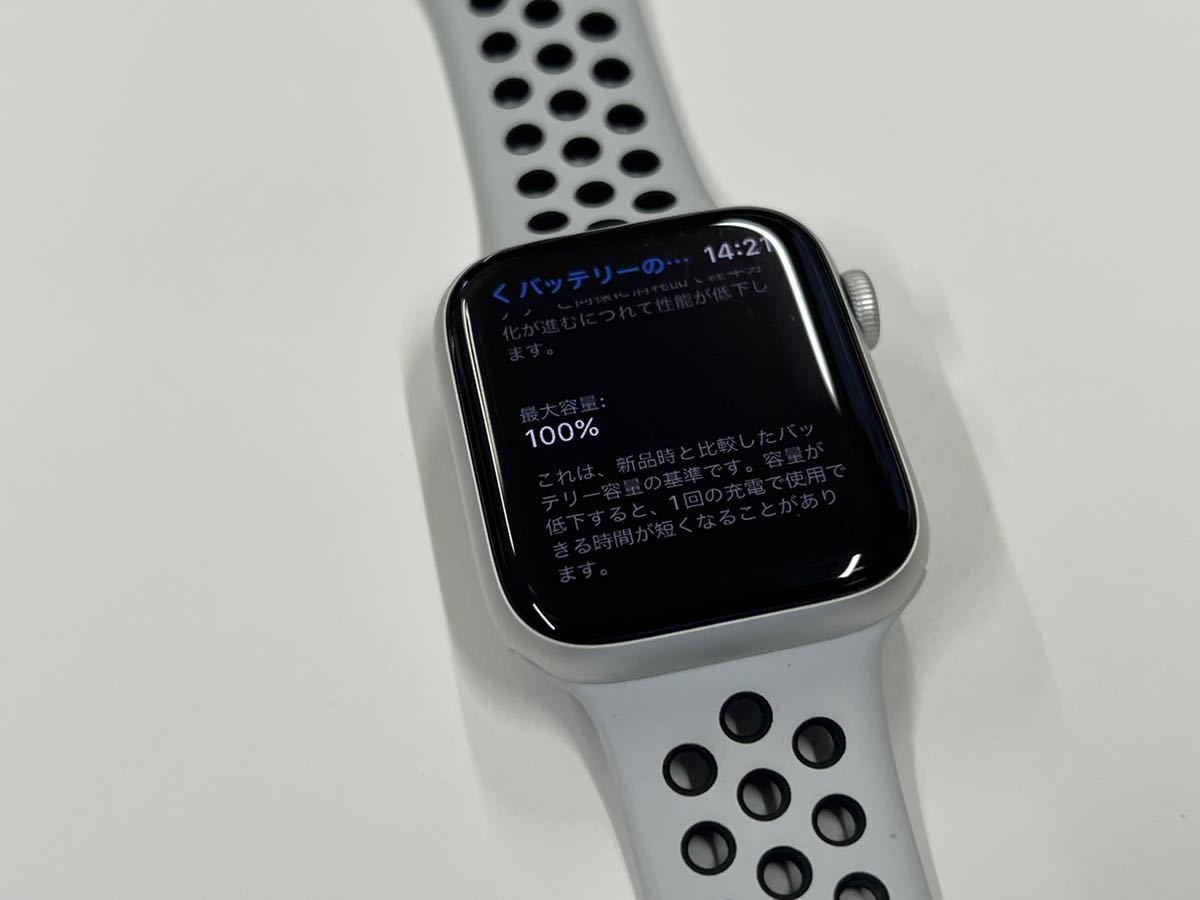 ☆即決 ケア+ バッテリー100% Apple Watch Nike SE 44mm シルバー