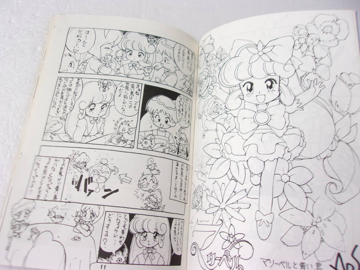 花の魔法使いマリーベル 特集号 改訂版 同人誌 300ページ超 /全 花の魔法使いマリーベル 特集号 改訂版 同人誌 300ページ超 /全