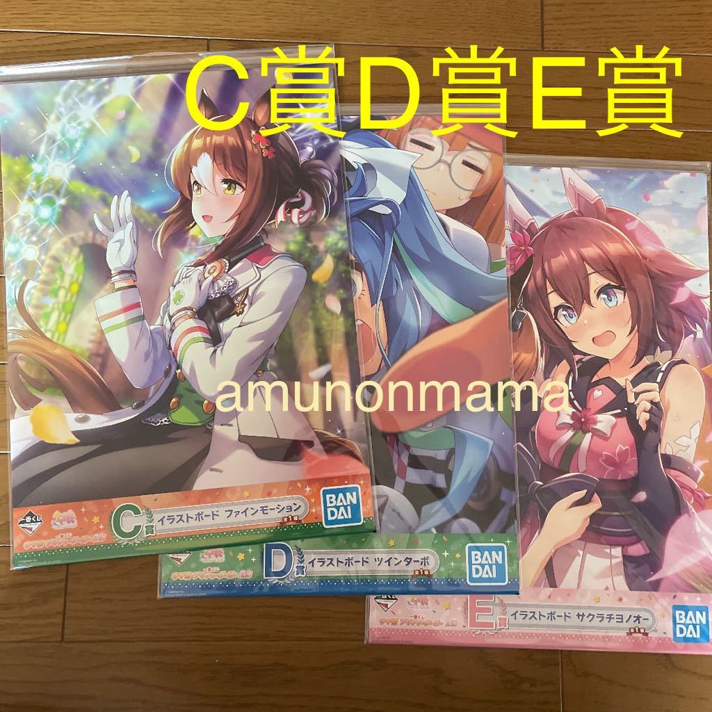 一番くじ ウマ娘 プリティーダービー 2弾 C賞 ファイン 一番くじ ウマ娘 プリティーダービー 2弾 C賞 ファイン