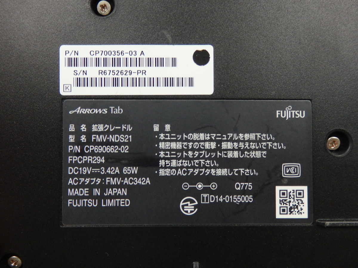 富士通　Q736/M、Q775/K、Q616/N、Q665/M用の拡張クレードル　FMV-NDS21 USB3.0×3 /HDMI/VGA/LAN 冷却ファン　中古 MQ089_画像6