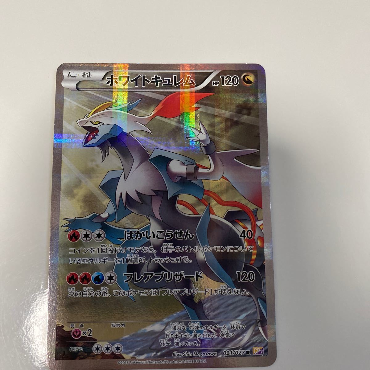 ポケモンカードブラックキュレムCP2ホワイトキュレムCP 2|Yahoo ポケモンカードブラックキュレムCP2ホワイトキュレムCP 2|Yahoo