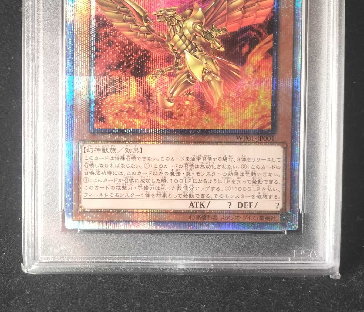 PSA10 美品 遊戯王カード 鑑定済み ラーの翼神竜 20th シークレット
