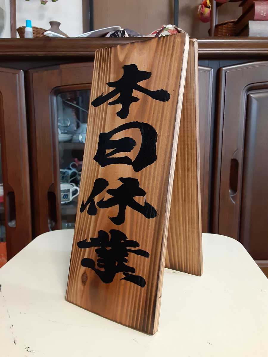 看板 木製看板営業中 拉麺 蕎麦 居酒屋 寿司 料理屋定食和食洋食 看板 木製看板営業中 拉麺 蕎麦 居酒屋 寿司 料理屋定食和食洋食