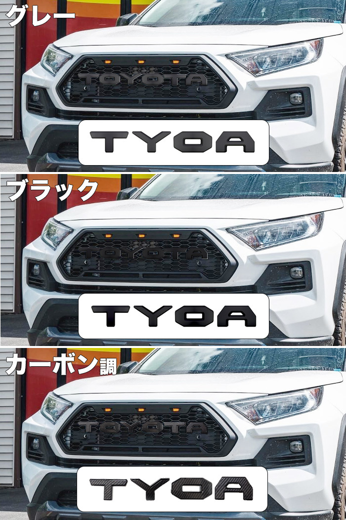 【ホワイト】 RAV4 50 アドベンチャー エンブレム グリル ガーニッシュ ラプター メッキ パーツ 鏡面 クローム FJ5420-white_画像3