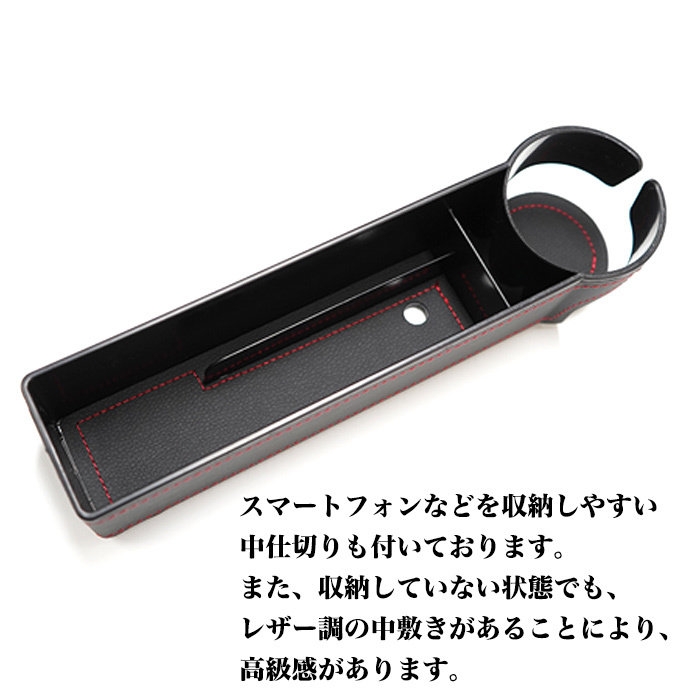 【ブラック】 隙間 収納 ボックス ドリンク ホルダー ポケット コンソール シート PU レザー FJ5254-black_画像3