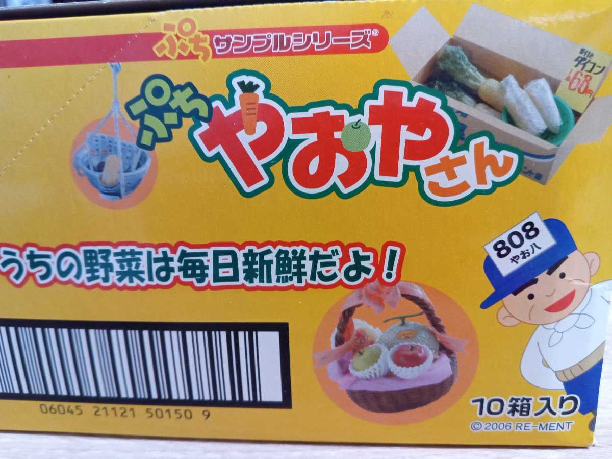 海外お取寄せ商 リーメント ぷちサンプルシリーズ 内袋未開封 幸せ