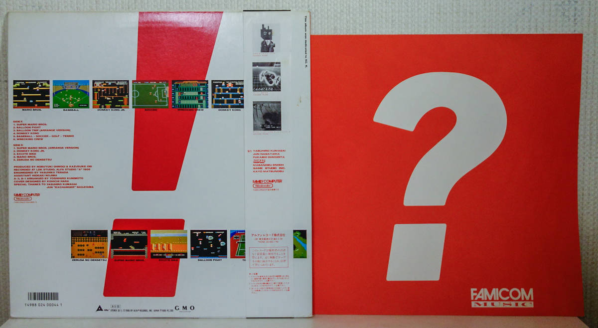 ファミコン・ミュージック Famicom Music /LP(帯付・楽譜付)/ G.M.O. - ALR-22901, Alfa - ALR-22901 / NES / Super Mario Bros._画像2