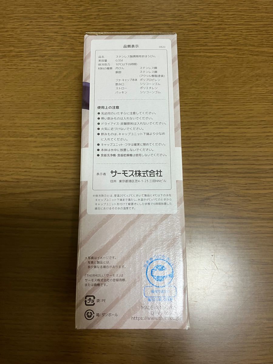 【２本セット】サーモス 水筒 真空断熱ストローボトル 350ml 0.35LTHERMOS  真空断熱