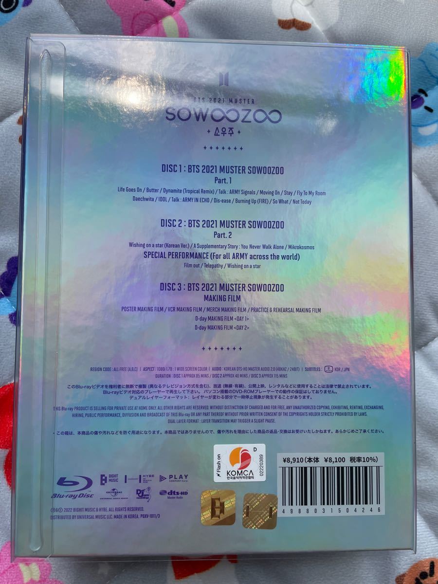 BTS 2021 MUSTER SOWOOZOO ※Blu-ray、Photo SET、Card入ってません!!