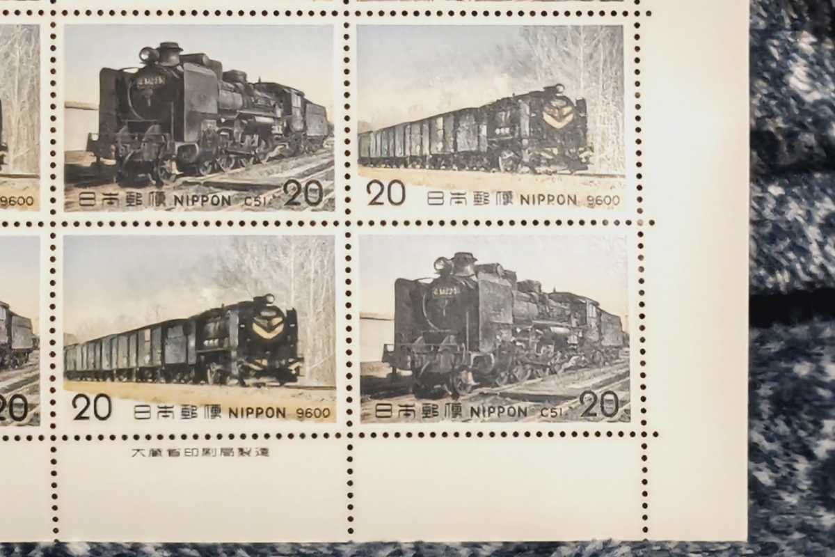 郵政省　記念切手　20円切手シート　ＳＬシリーズ　1974〜1975年　全５集10種類人気シリーズ切手「Ｄ５１」「Ｃ５１」_画像2