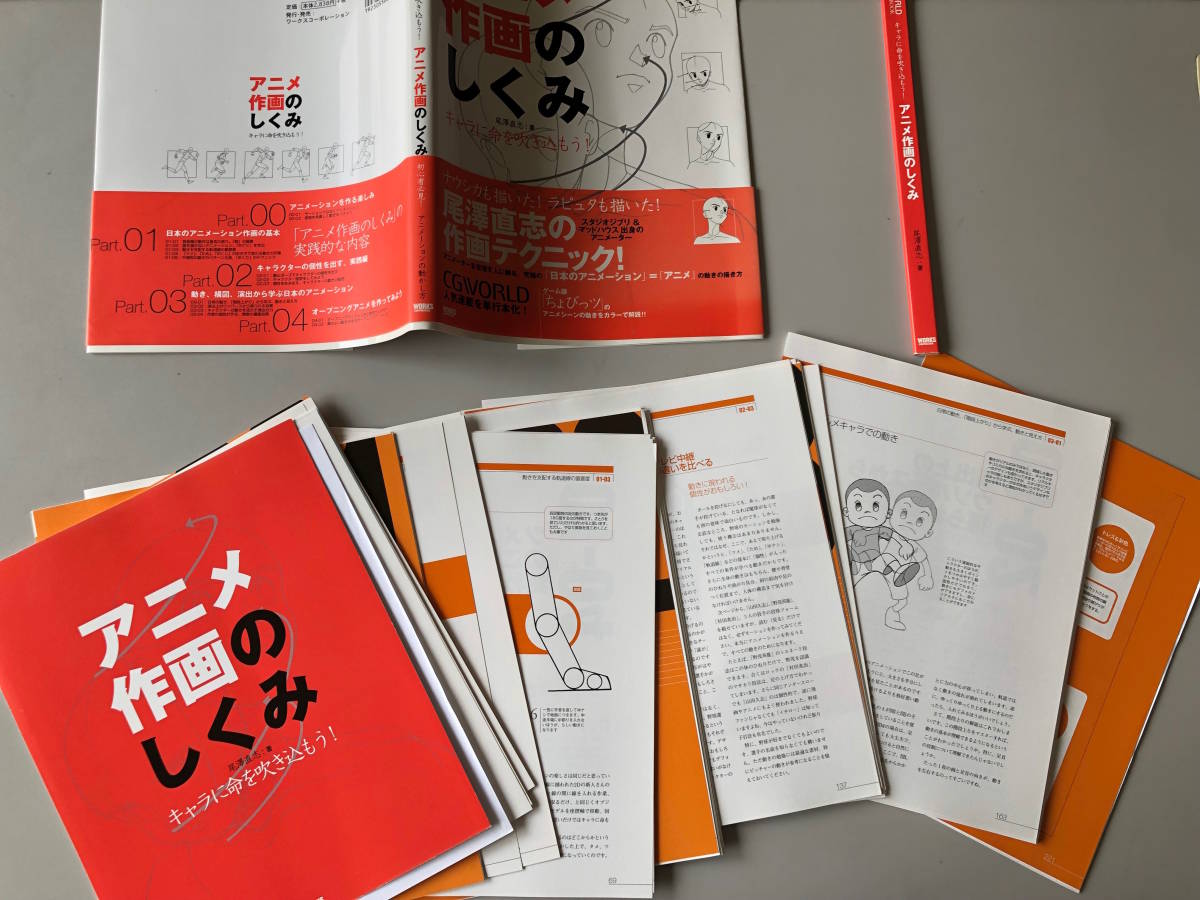 3dcgソフト Maya アニメ作画のしくみ Bind チュートリアル本 3冊 1冊裁断済み 1冊はcd付き その他 売買されたオークション情報 Yahooの商品情報をアーカイブ公開 オークファン Aucfan Com 3dcgソフト Maya アニメ作画のしくみ Bind チュートリアル本 3冊 1冊裁断済み 1冊はcd付き その他 売買されたオークション情報 Yahooの商品情報をアーカイブ公開 オークファン Aucfan Com